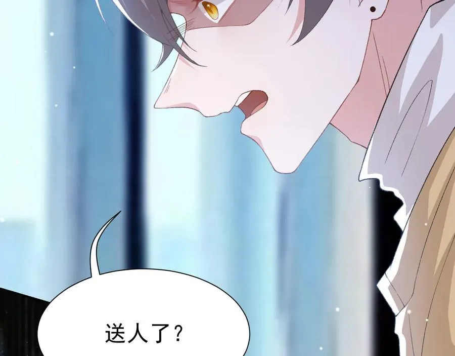 第181话：3亿钻戒送别人了！ 第56页