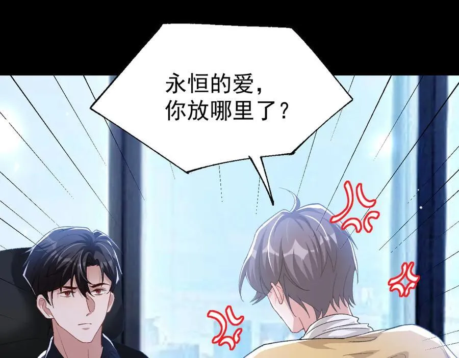 第181话：3亿钻戒送别人了！ 第51页