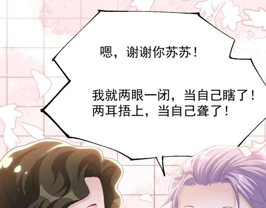第181话：3亿钻戒送别人了！ 第20页