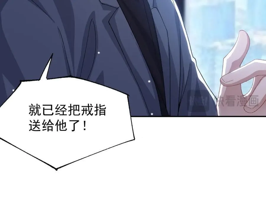 第181话：3亿钻戒送别人了！ 第77页