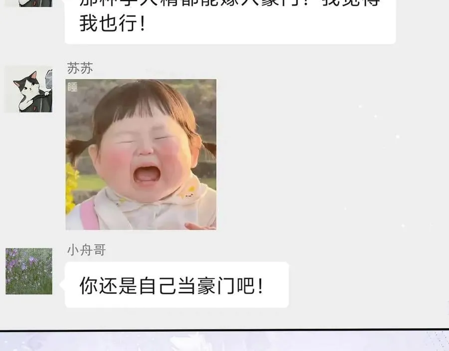 第181话：3亿钻戒送别人了！ 第39页