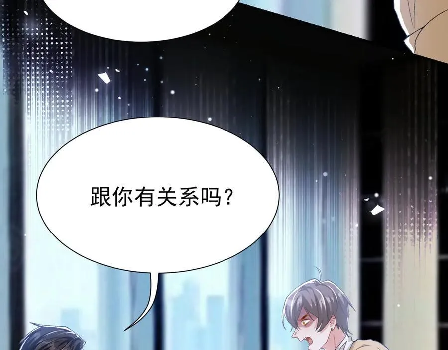 第181话：3亿钻戒送别人了！ 第57页