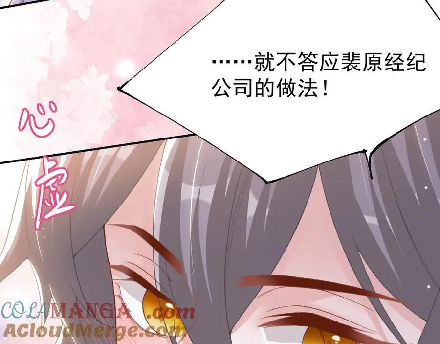 第181话：3亿钻戒送别人了！ 第13页