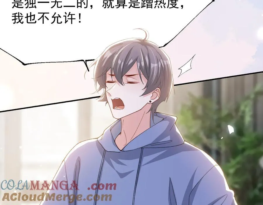 第181话：3亿钻戒送别人了！ 第10页