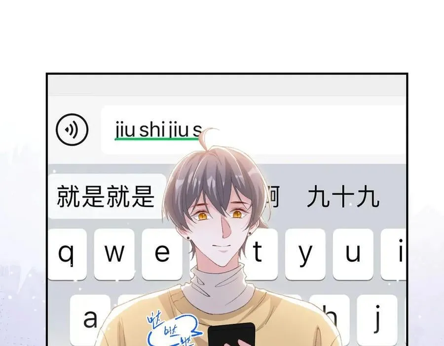 第181话：3亿钻戒送别人了！ 第41页
