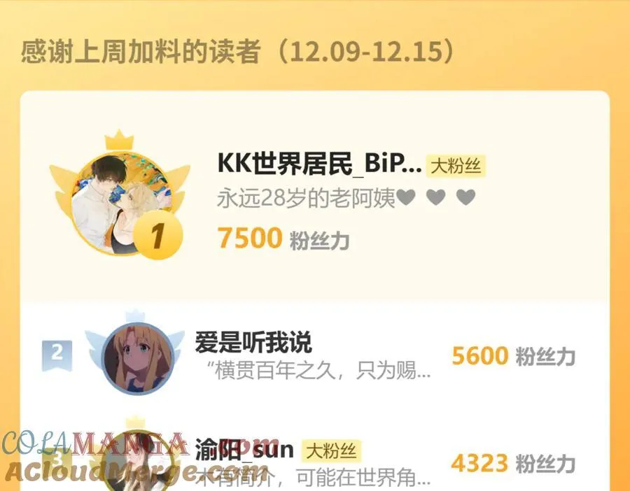 第181话：3亿钻戒送别人了！ 第79页