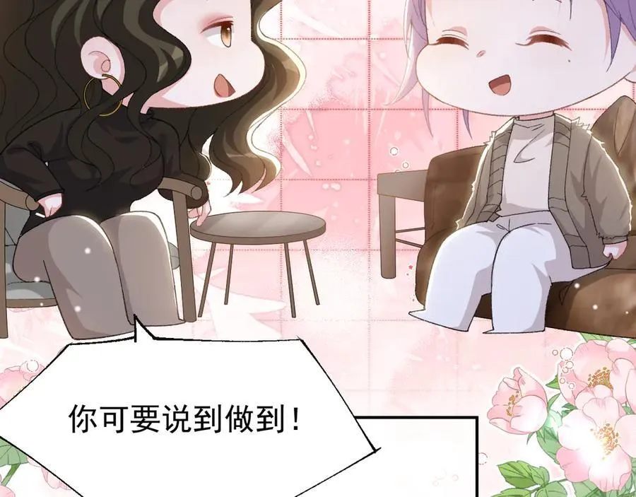 第181话：3亿钻戒送别人了！ 第21页