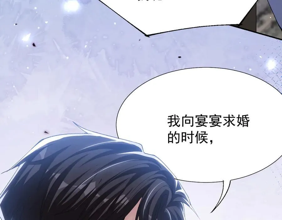 第181话：3亿钻戒送别人了！ 第75页