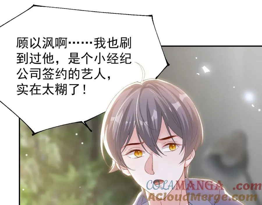 第181话：3亿钻戒送别人了！ 第4页
