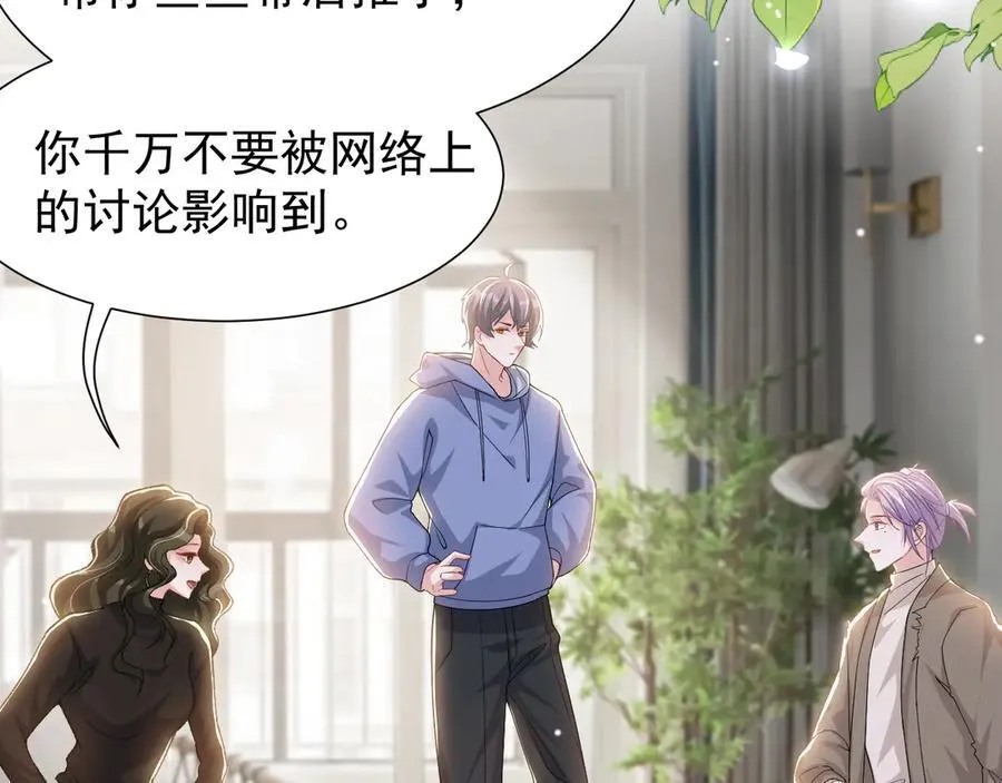 第181话：3亿钻戒送别人了！ 第18页