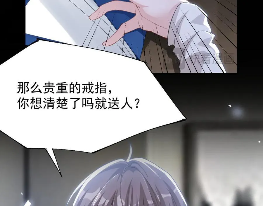 第181话：3亿钻戒送别人了！ 第63页