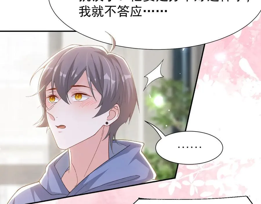 第181话：3亿钻戒送别人了！ 第12页