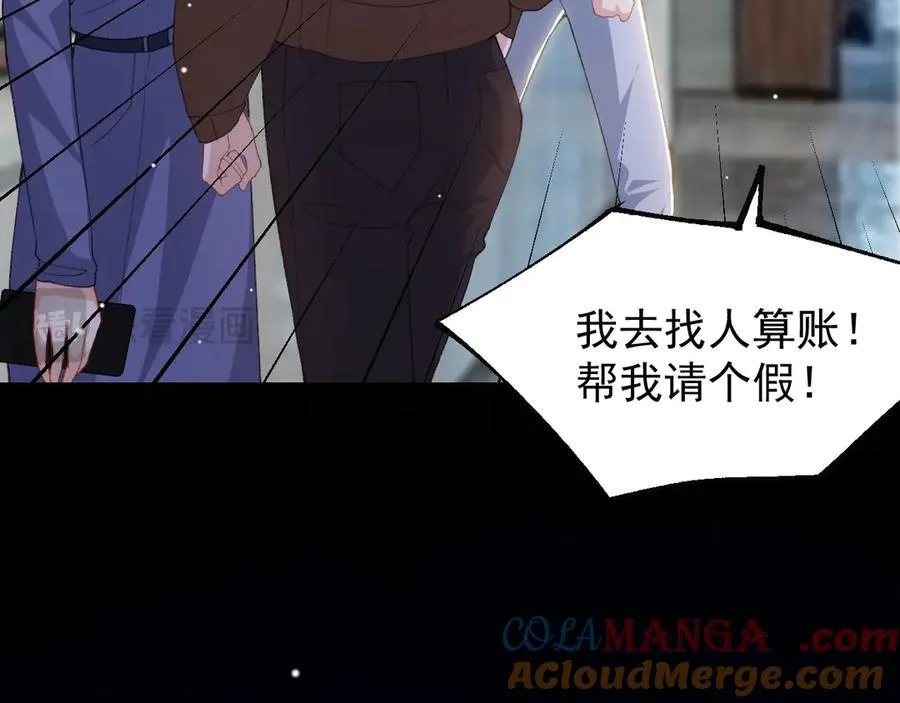 第181话：3亿钻戒送别人了！ 第46页