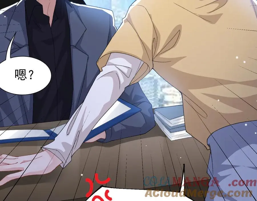 第181话：3亿钻戒送别人了！ 第52页