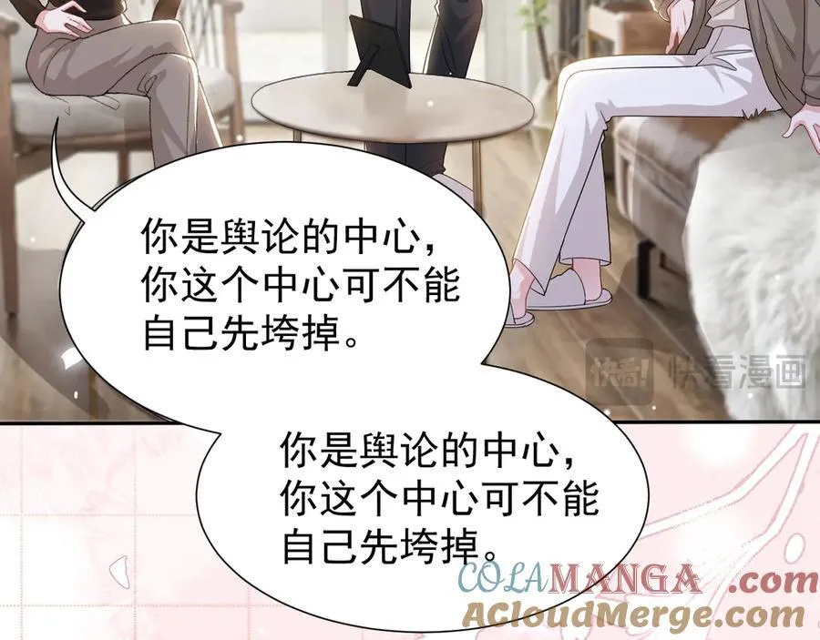 第181话：3亿钻戒送别人了！ 第19页