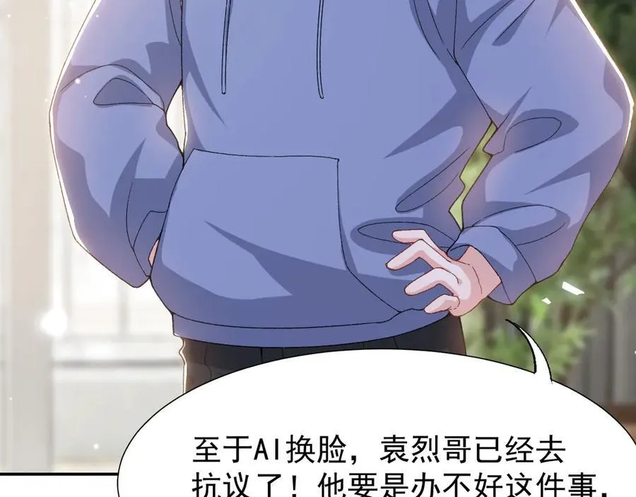 第181话：3亿钻戒送别人了！ 第11页