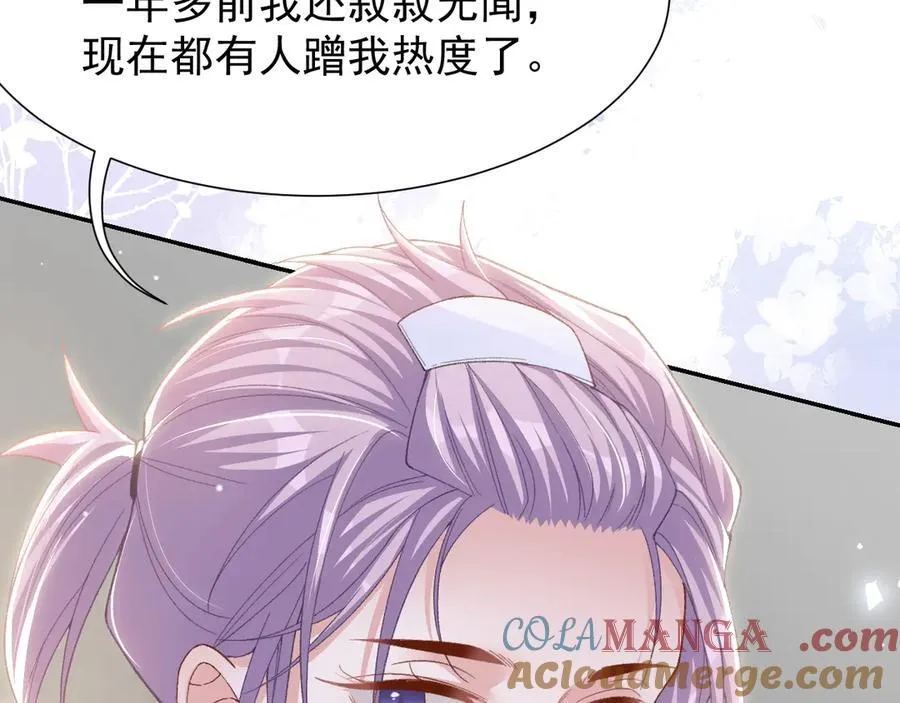 第181话：3亿钻戒送别人了！ 第7页