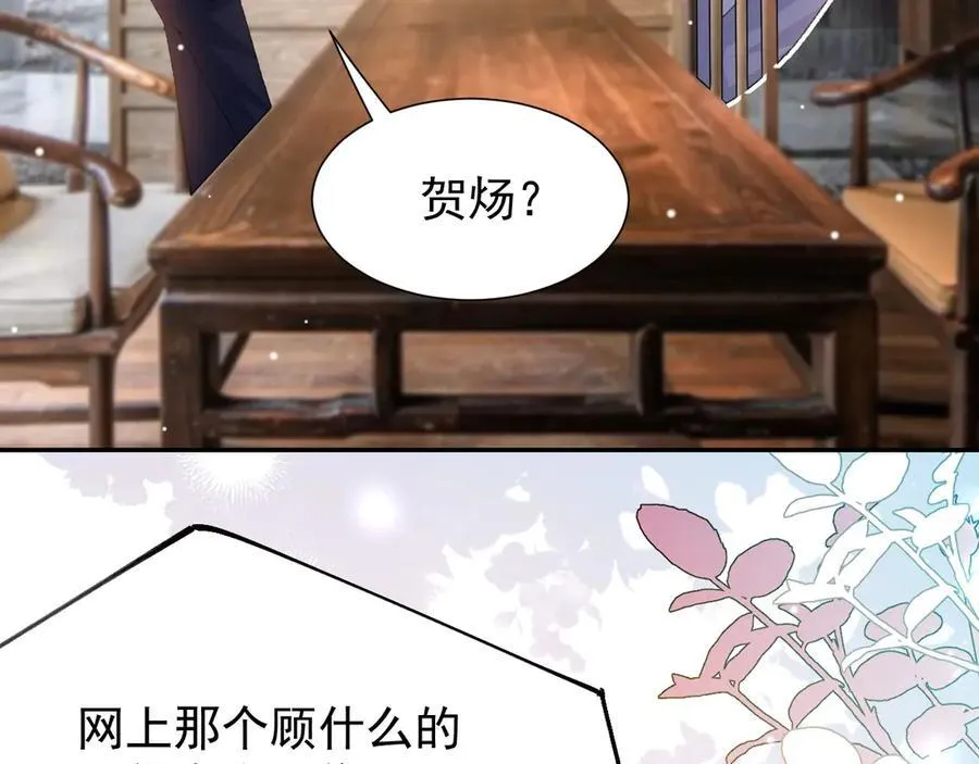 第182话 不要就扔了！ 第54页