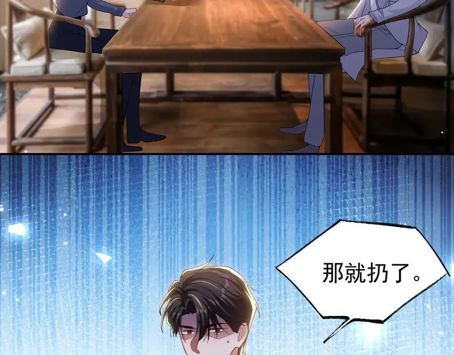 第182话 不要就扔了！ 第30页