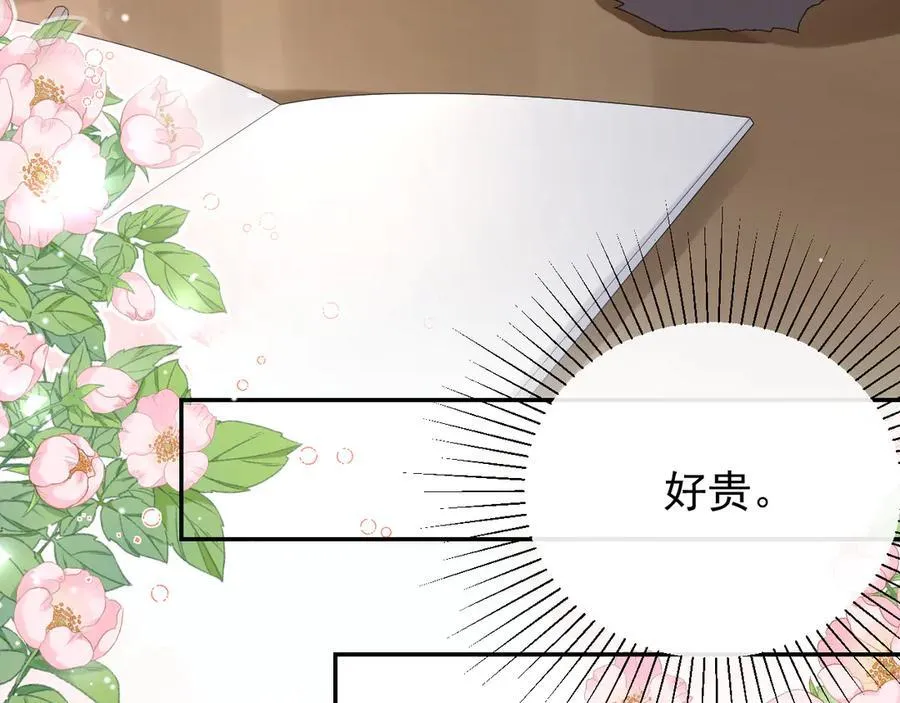 第182话 不要就扔了！ 第26页