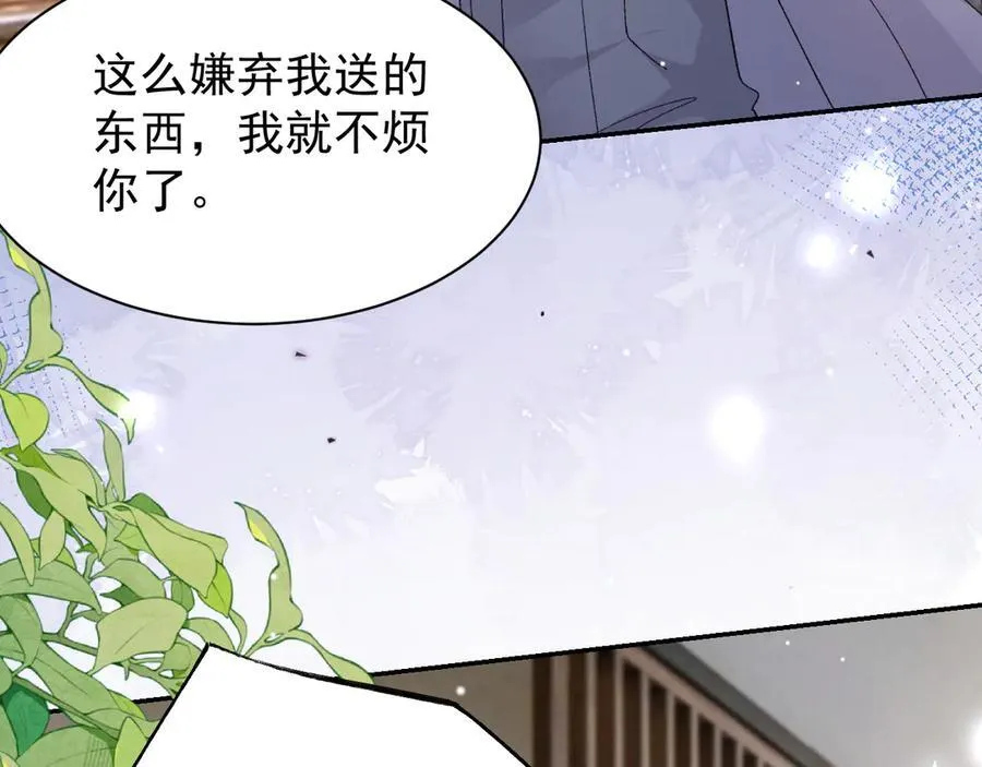 第182话 不要就扔了！ 第44页