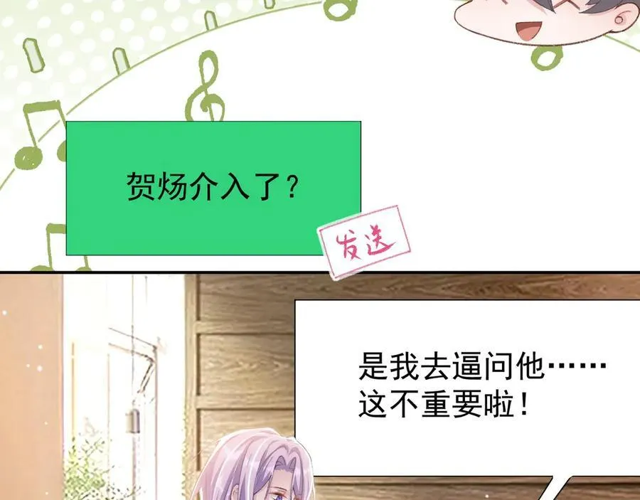 第182话 不要就扔了！ 第65页