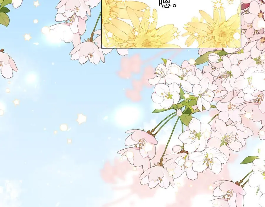 第182话 不要就扔了！ 第75页