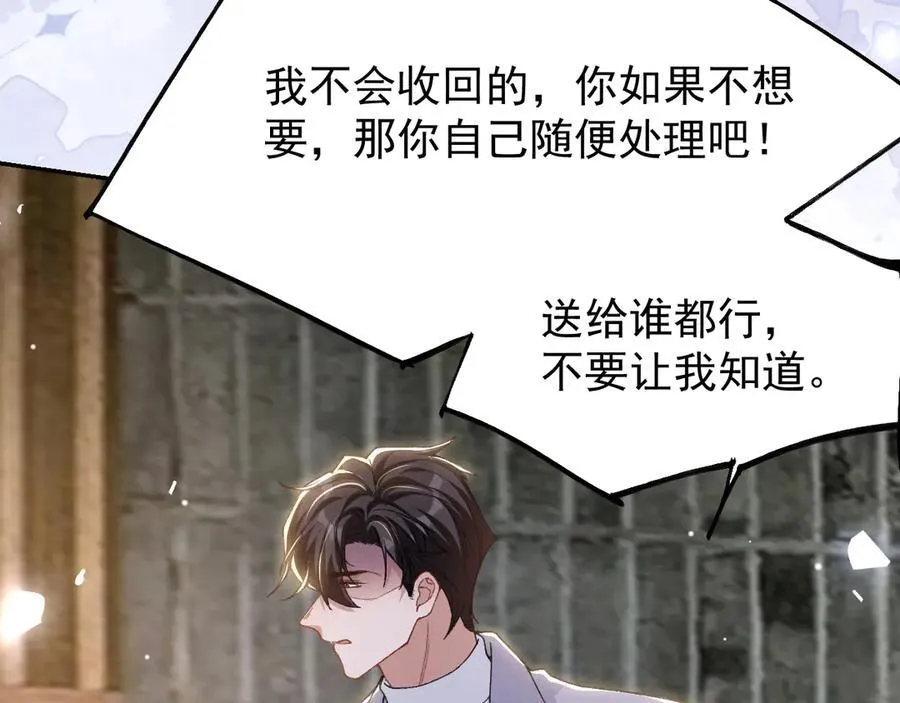 第182话 不要就扔了！ 第42页