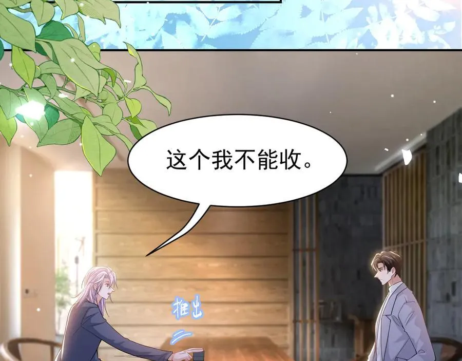 第182话 不要就扔了！ 第29页
