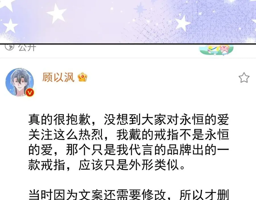 第182话 不要就扔了！ 第63页