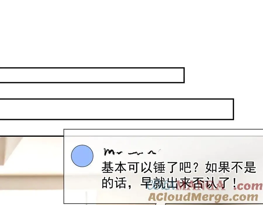 第182话 不要就扔了！ 第4页