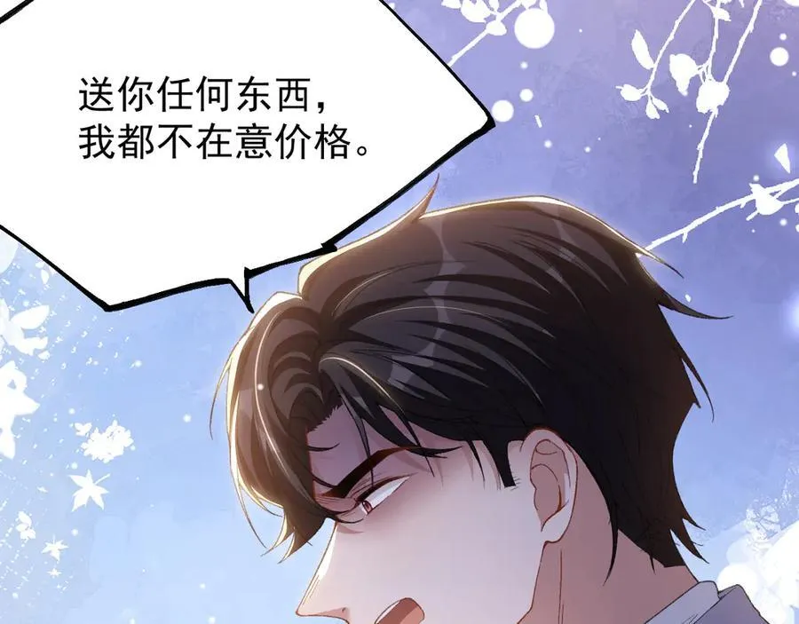 第182话 不要就扔了！ 第35页