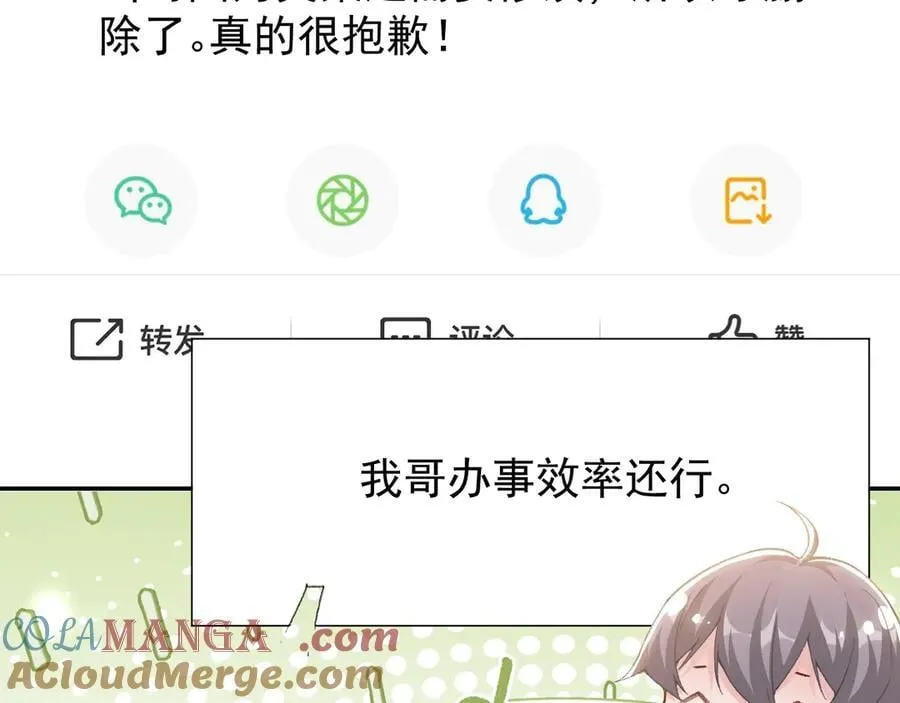 第182话 不要就扔了！ 第64页