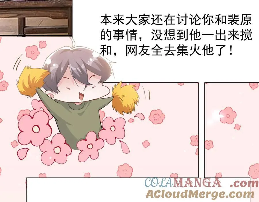 第182话 不要就扔了！ 第67页