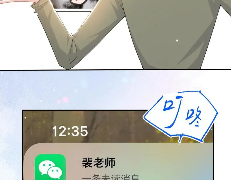第182话 不要就扔了！ 第69页