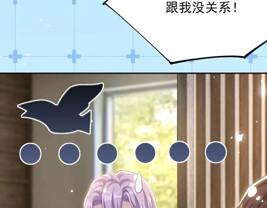第182话 不要就扔了！ 第57页
