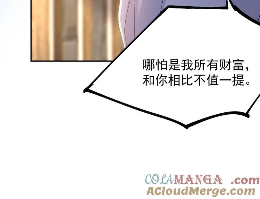 第182话 不要就扔了！ 第37页