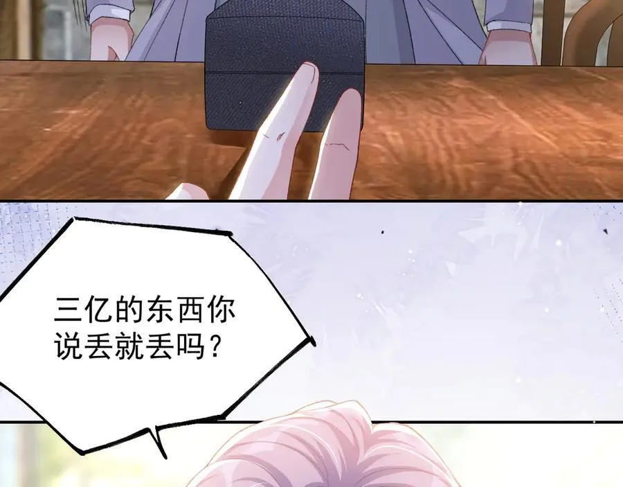 第182话 不要就扔了！ 第32页