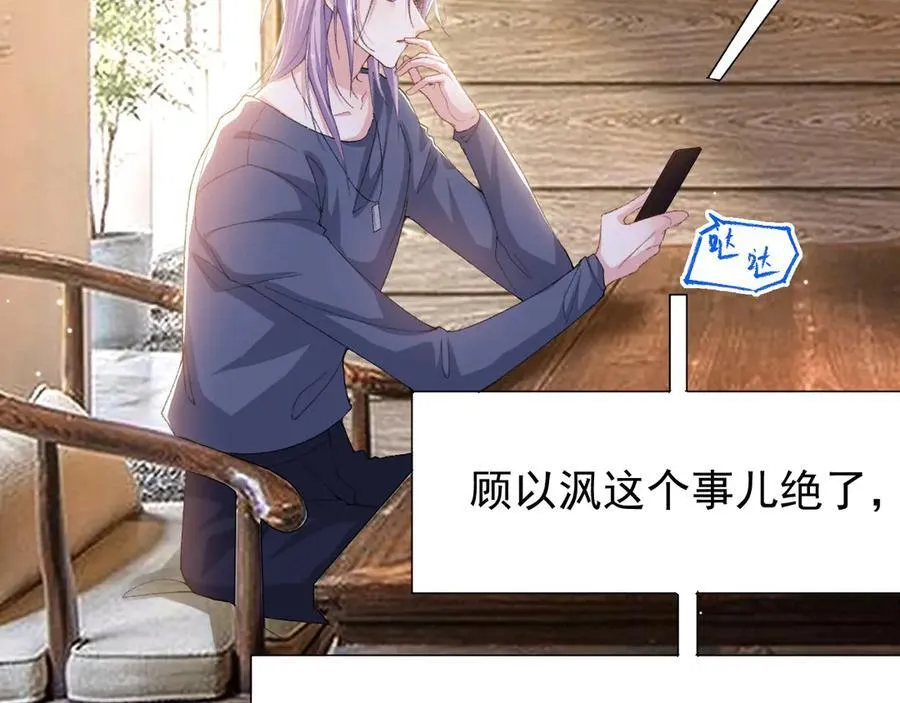 第182话 不要就扔了！ 第66页