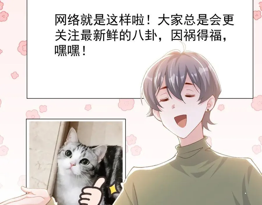 第182话 不要就扔了！ 第68页