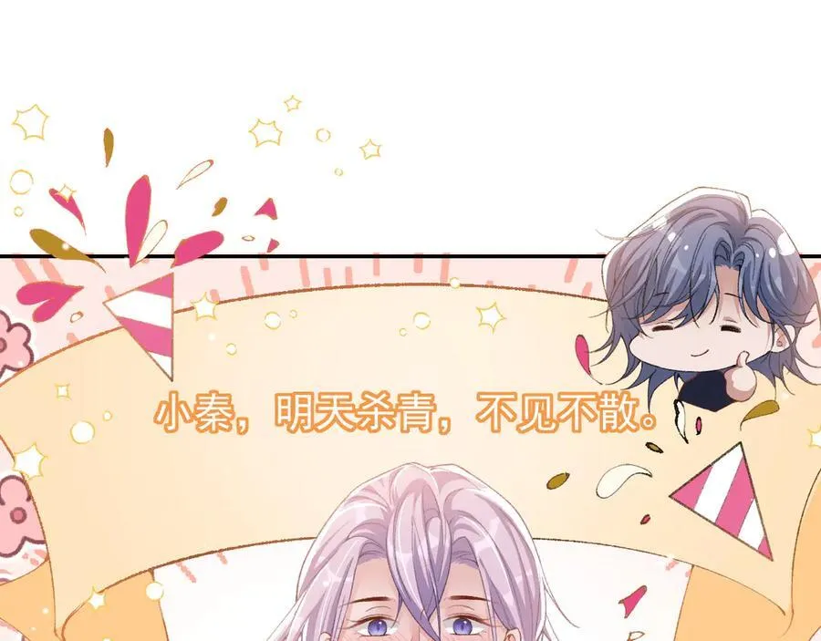 第182话 不要就扔了！ 第71页