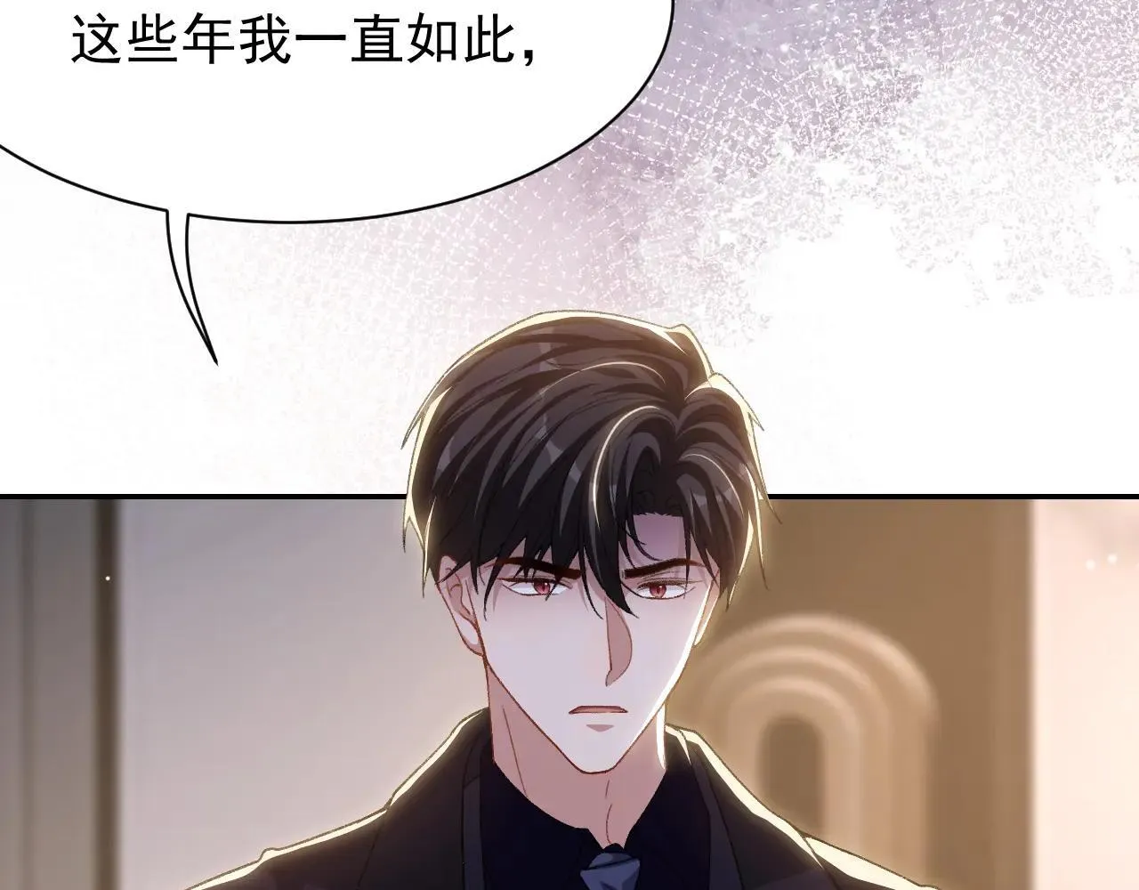 第183话 彻底摊牌 第46页