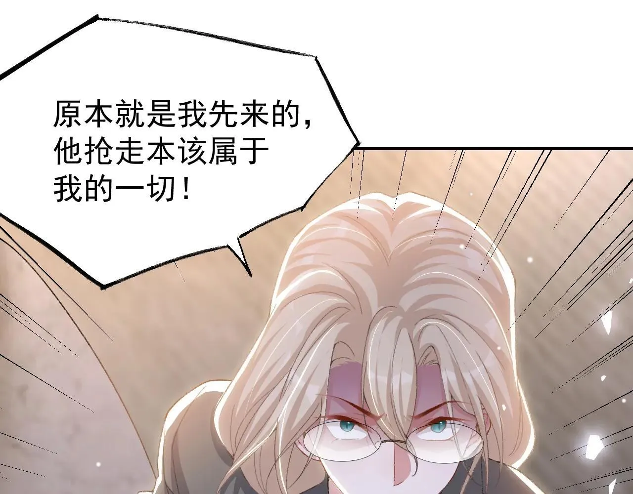 第183话 彻底摊牌 第55页