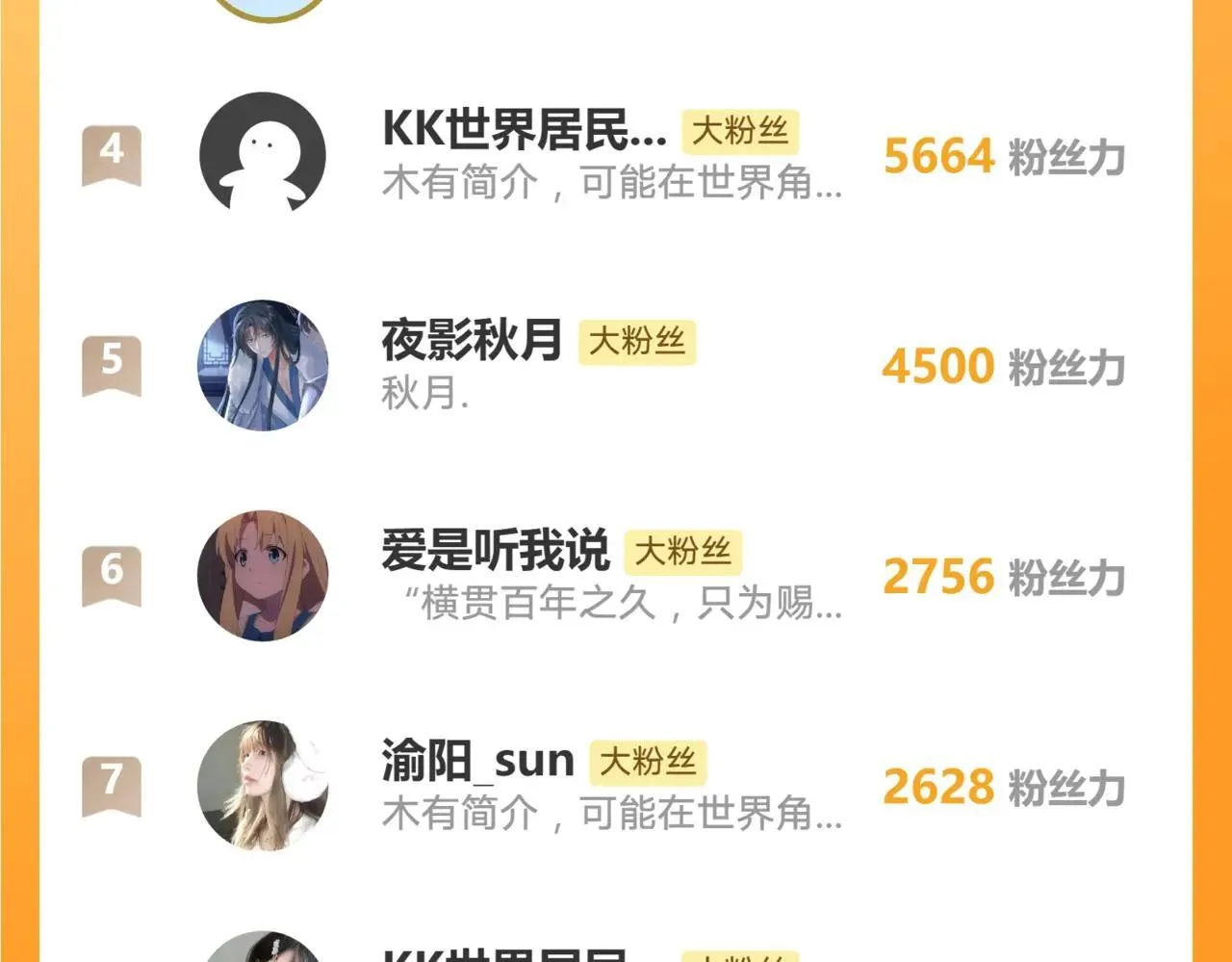 第183话 彻底摊牌 第73页