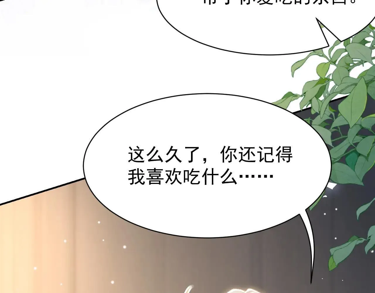 第183话 彻底摊牌 第24页