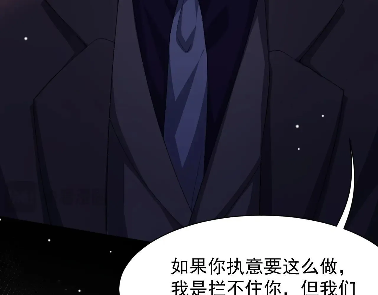 第183话 彻底摊牌 第70页