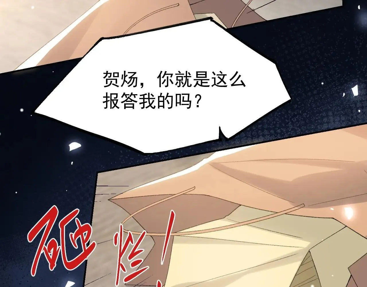 第183话 彻底摊牌 第38页