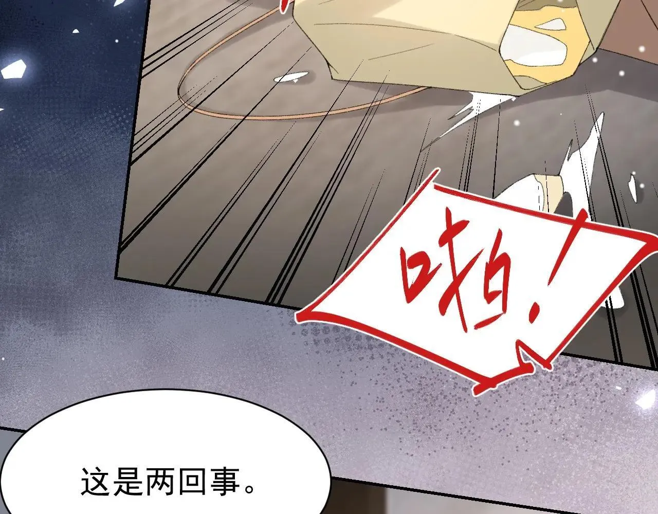 第183话 彻底摊牌 第39页