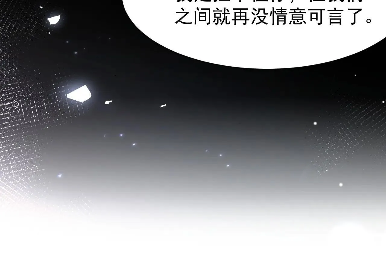 第183话 彻底摊牌 第71页