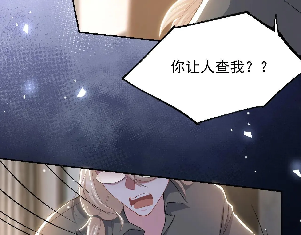 第183话 彻底摊牌 第36页
